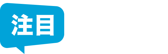 注目のおすすめ物件